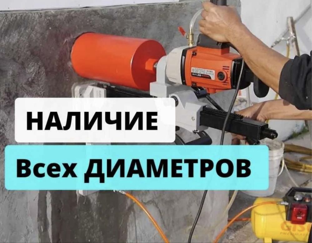 Алмазная резка и сверление — качественно, надёжно, без пыли!