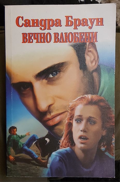Книги, различни, интересни заглавия