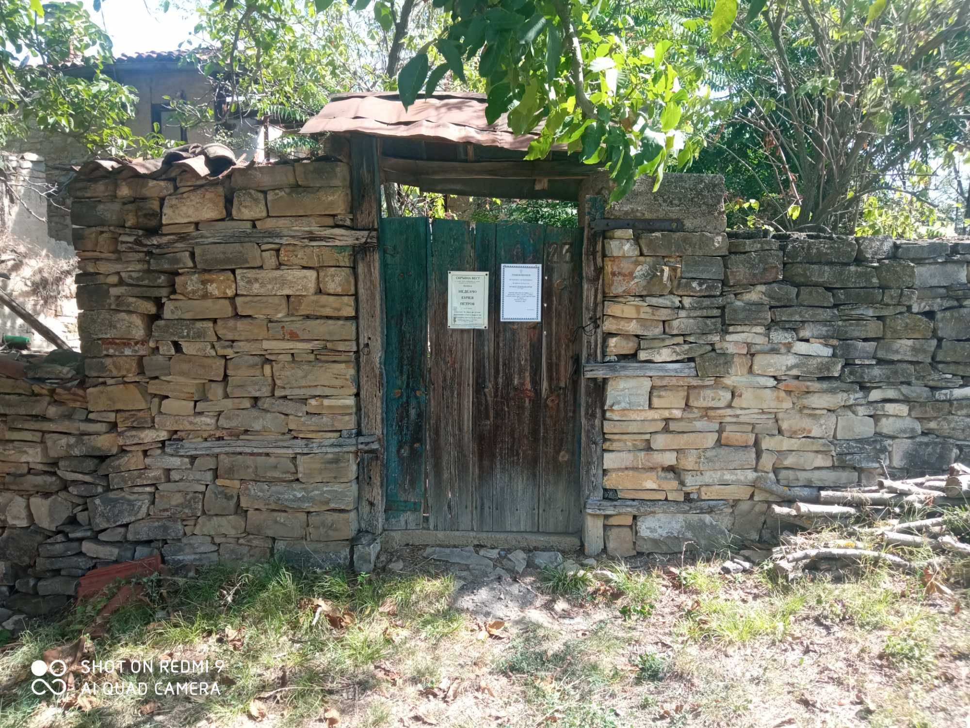 Продавам Къща във село Яворово област Стара Загора.