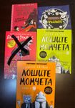 Колекция Детски книги