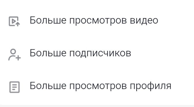 Продвижения Тик тока, настоящие подписчики