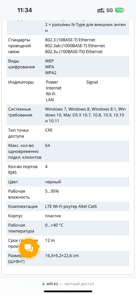 Продам altel модем