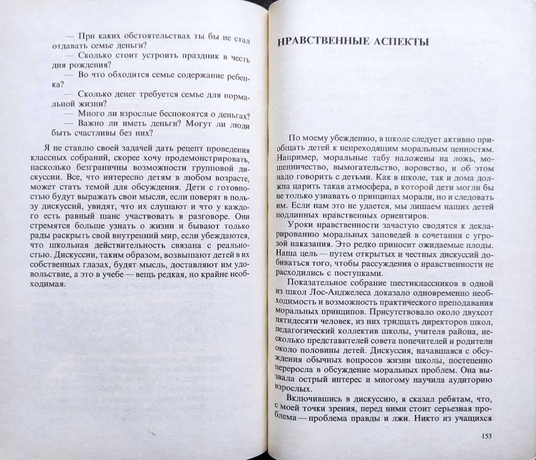 Воспитание детей: Подборка книг_03
