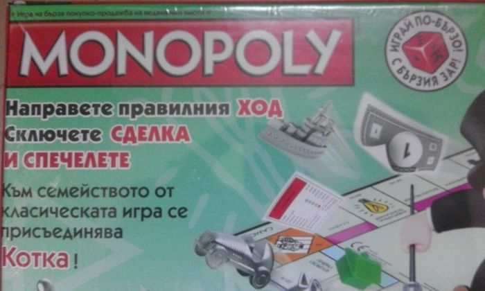Monopoly clasic, cu 8 pioni metal, lb.slava/ bulgara, nou, sigilat
