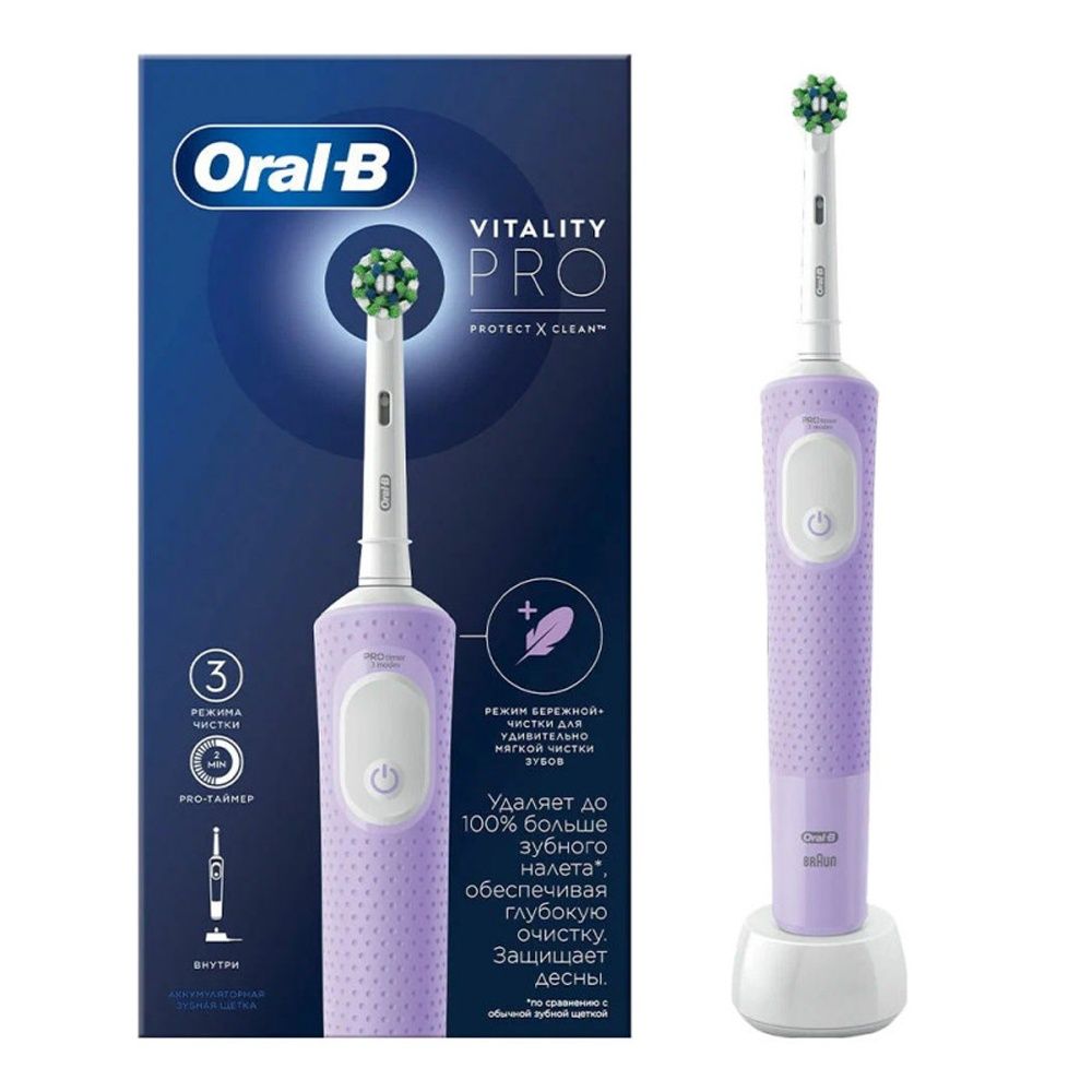 Электрическая зубная щетка Oral-B Vitality Pro (Лиловая)