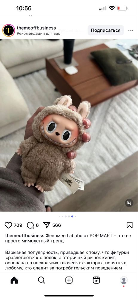 Labubu, Лабубу . Оригинал!