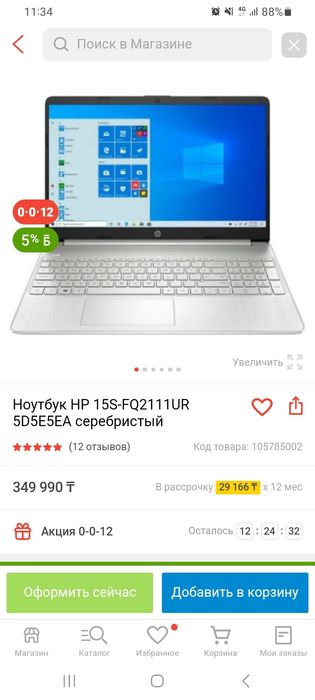 Срочно продам ноутбук