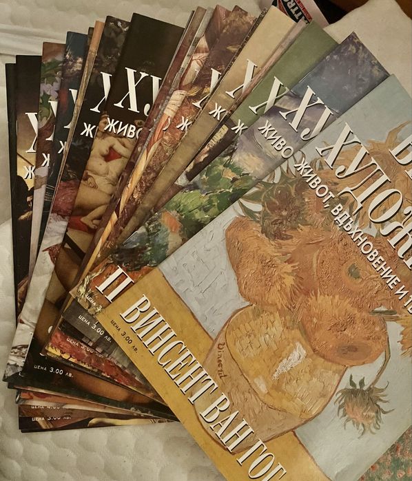 Поредица списания Велики художници