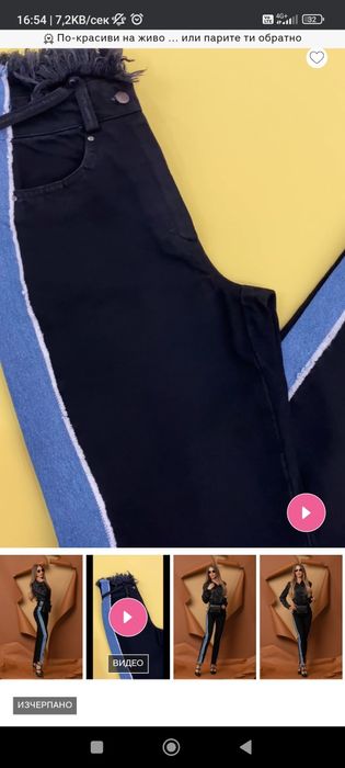 Дънки Алеса само за 59лв