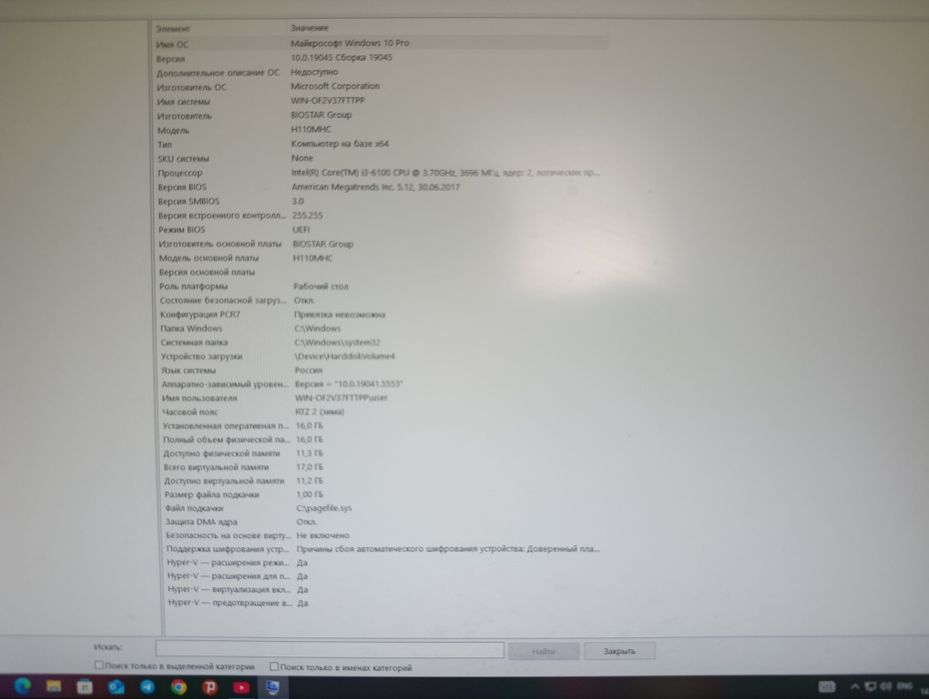 PC kompyuter, oʻyin uchun kompyuter