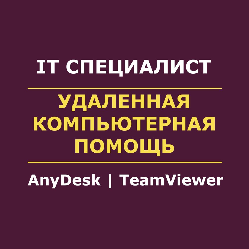 Айтишник | Программист | Активация Office | програмист