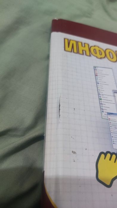 Информатика 6 класс