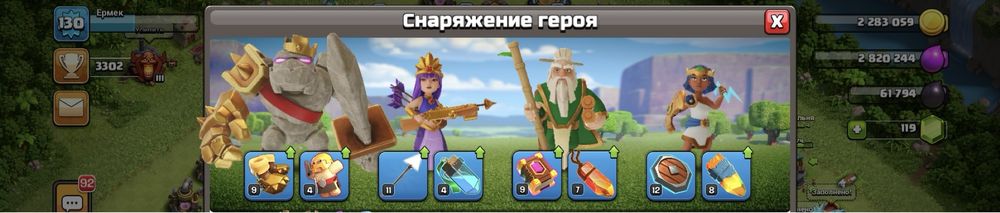 Клэш оф кланс 14 тх