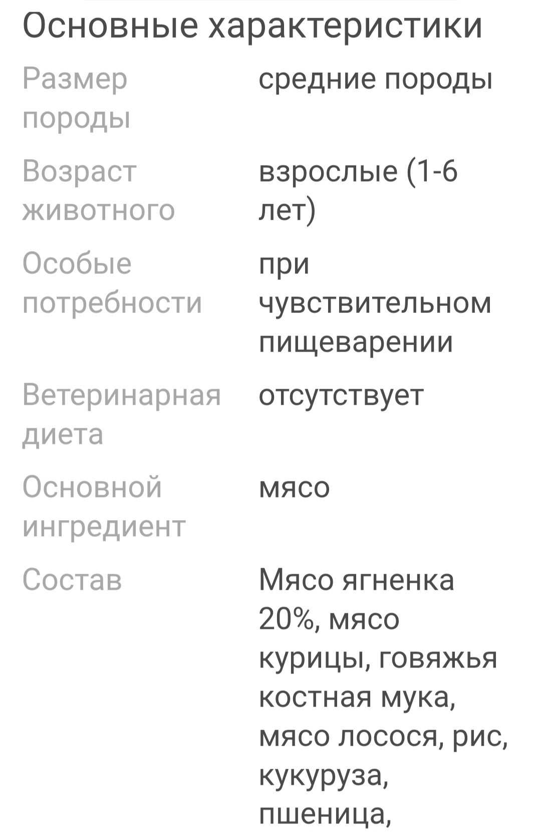 Сухой корм для собак Attila Elite