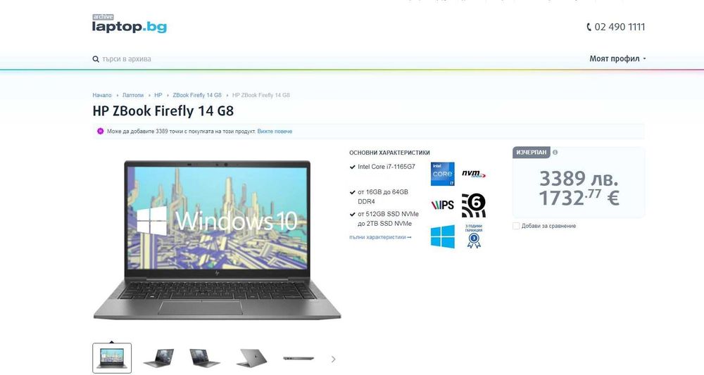 Лаптоп HP ZBook Firefly 14 G8 / i5-1135G7 / 32GB DDR4 / 1ТВ SSD НОВ