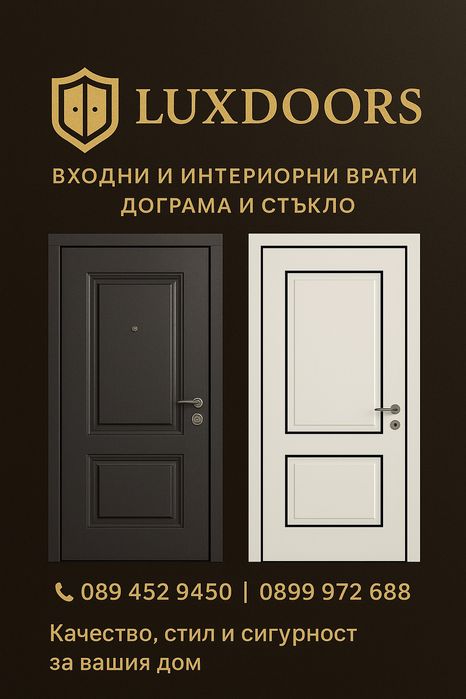 Монтаж на входни и интериорни врати – LUXDOORS