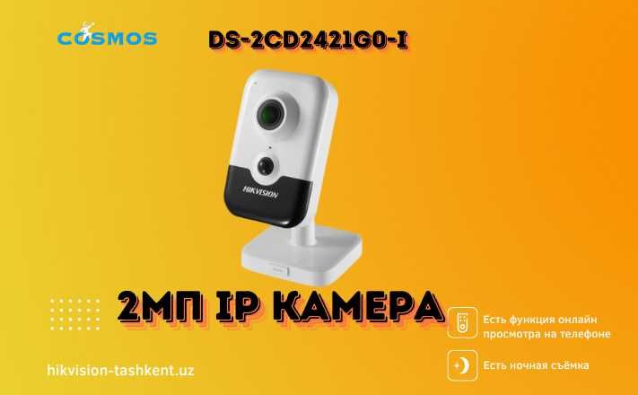 Камера наблюдения IP 2мп hikvision Kamera
