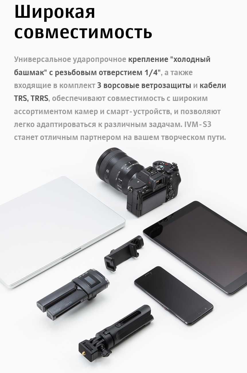 Микрофон пушка Godox IVM-S3 накамерный