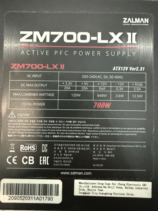 Захранване ZM700-LX