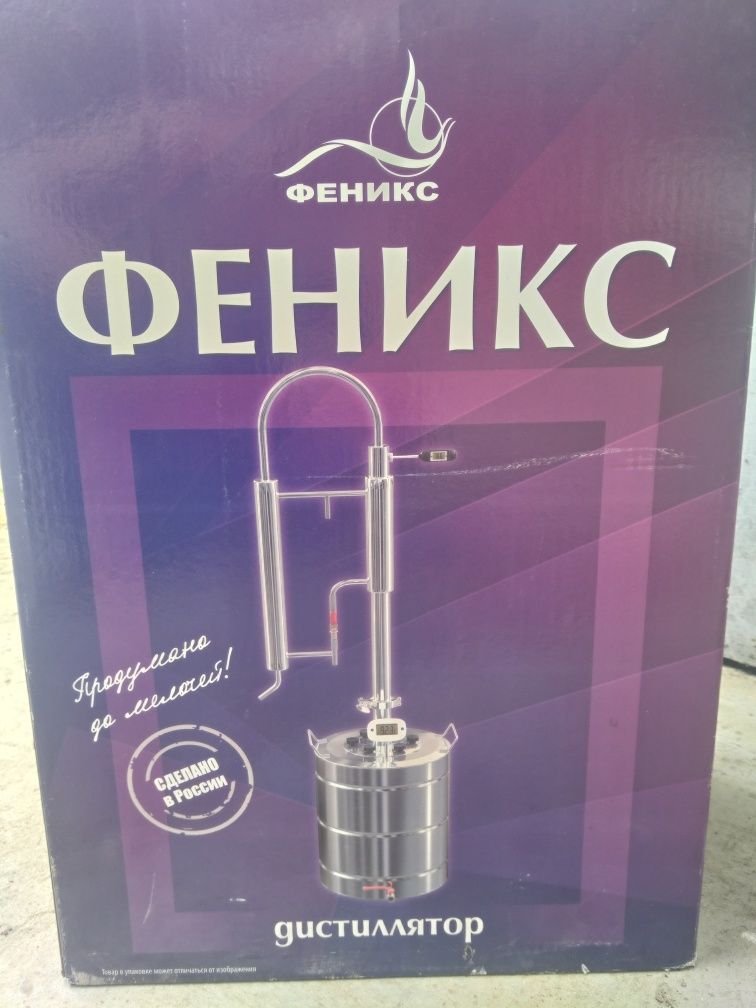 Дистиллятор бытовой