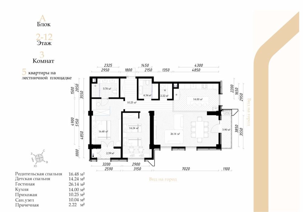 ЖК "Darkhan Avenue" 3-к квартира 96 м2. г. Ташкент, Дархан