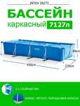 Basseyn intex orginal 450x220x84 sm