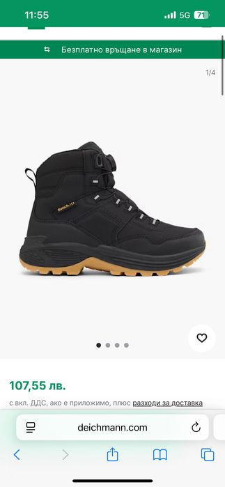 Ботуши Bench момче