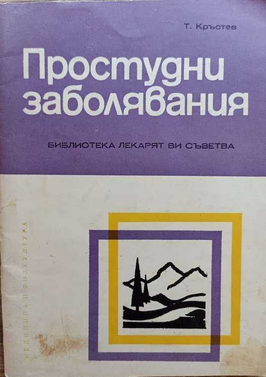 КНИГИ, КНИГИ, КНИГИ - 2 част списък с книги