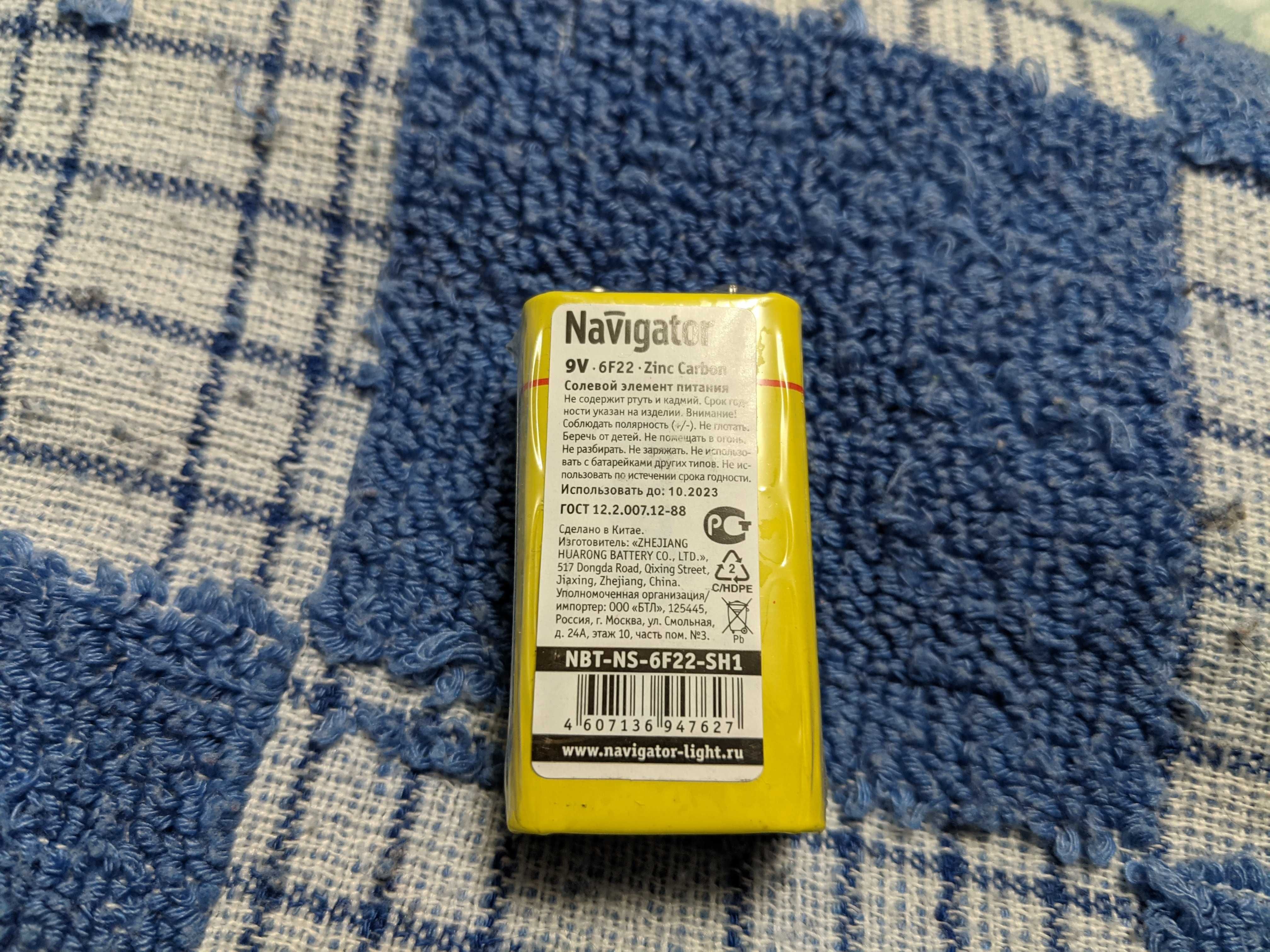 Батарейка Крона Navigator 94 762 NBT-NS-6F22-SH1