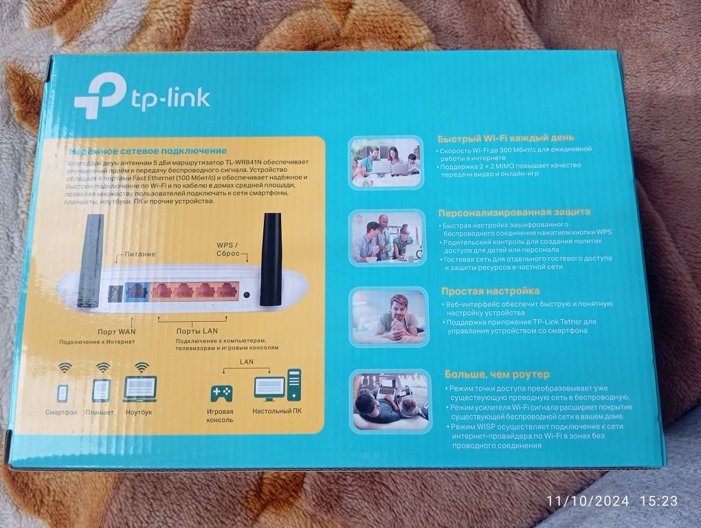 Wi-fi tplink router