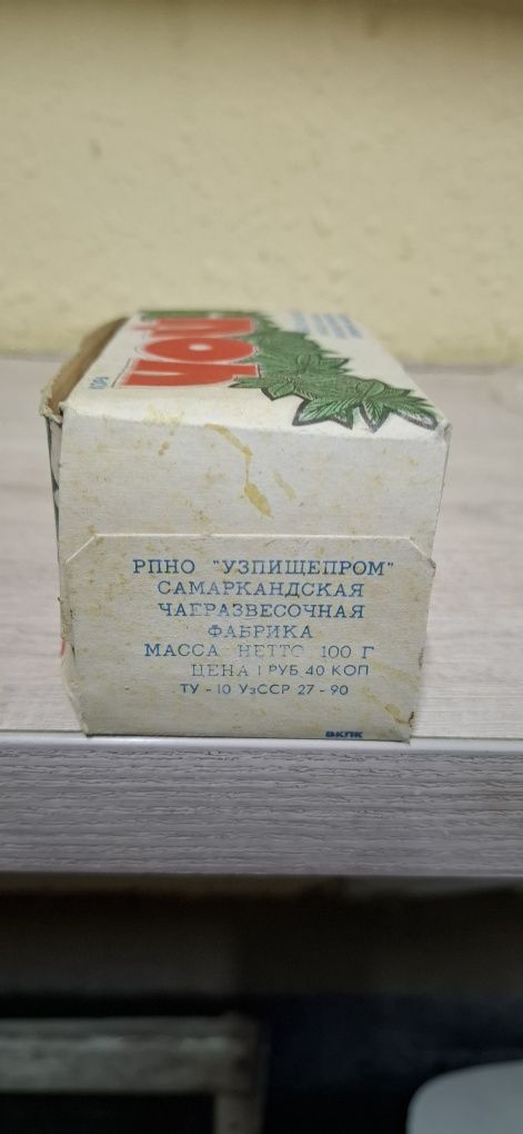 Продам Чай чорный колекцыоный