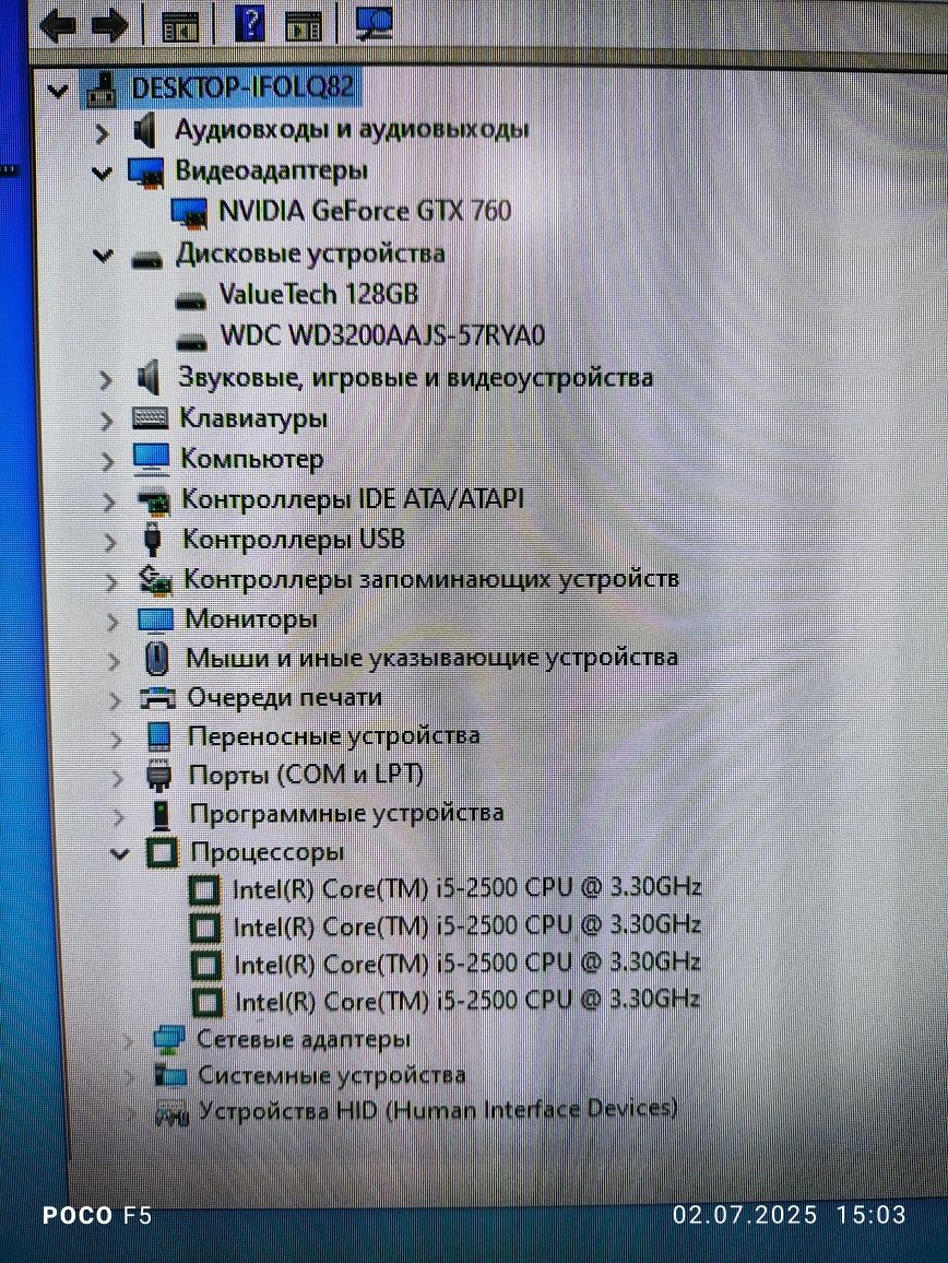 Шустрый игровой компьютер (кейс) i5,8gb, SSD, HDD, VideoDDR5 2gb