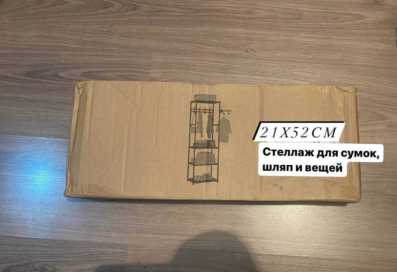 Стеллаж для сумок, одежды, стойка с полками
