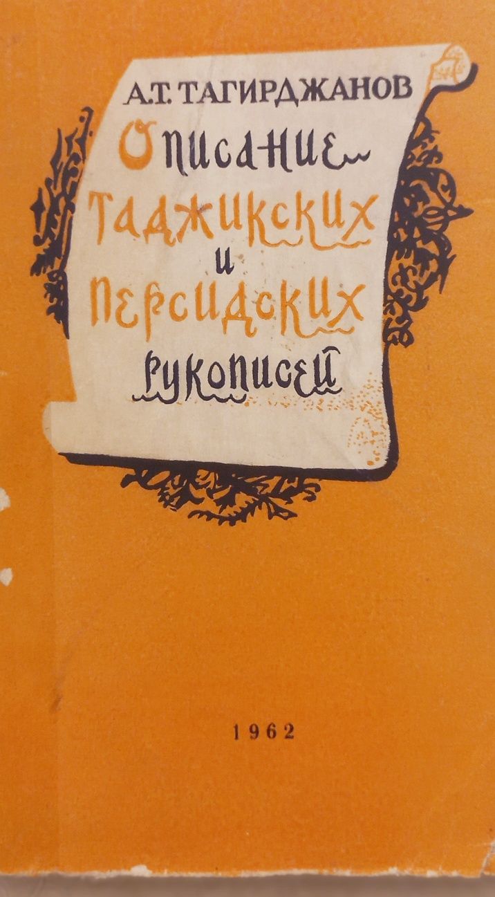 Большая научная работа  работа