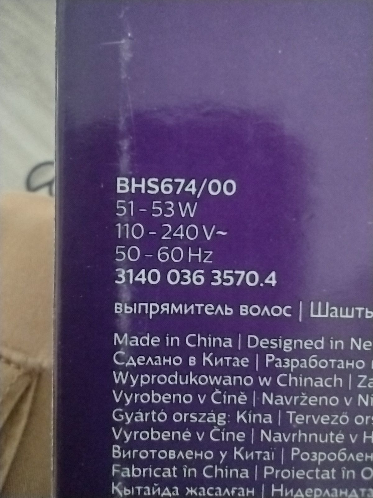 Преса за коса Philips BHS674/00 

Намерете поддръжка за този