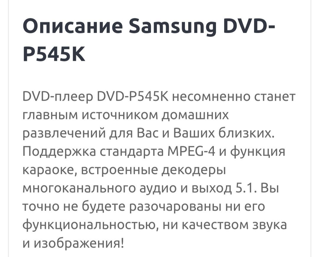 DVD -плеер фирмы  SAMSUNG