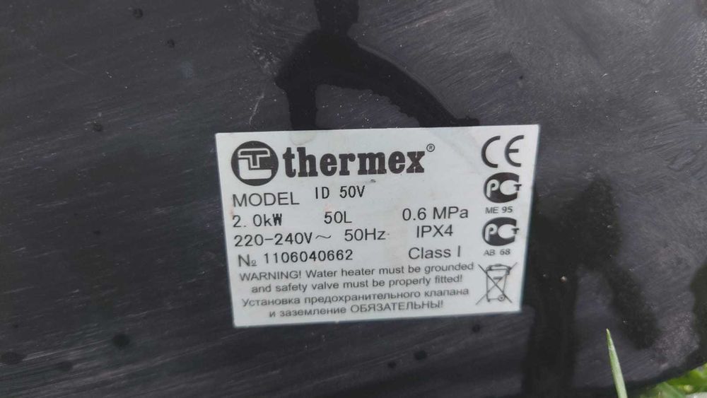 бойлер водонагреватель
