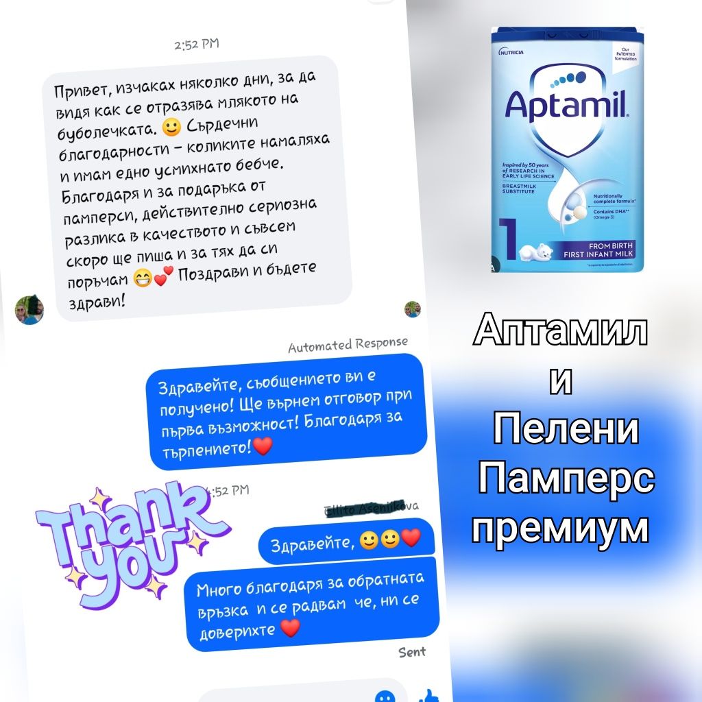 Aptamil  внос от Англия
