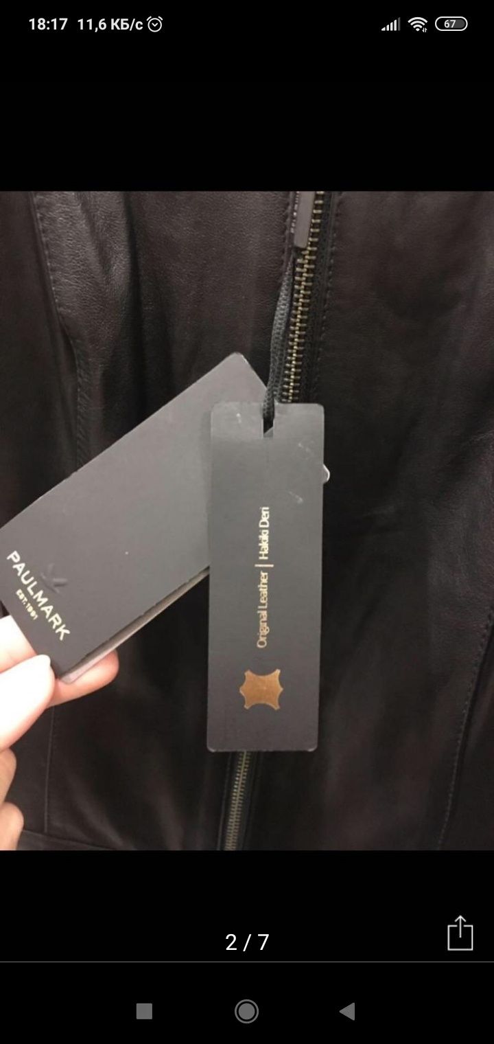 Продается кожаный пиджак Турция размер 44-46 фирменный качество супер