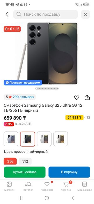 ПРОДАМ СРОЧНО Смартфон Samsung Galaxy S25 Ultra 5G 12 ГБ/256 ГБ черный