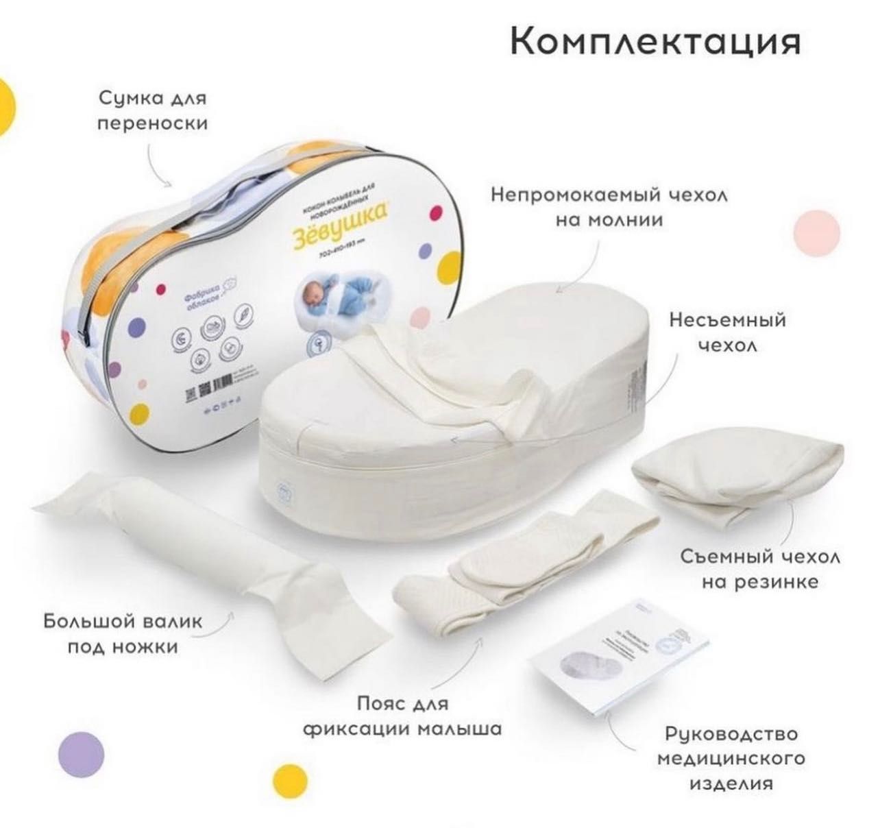 кокон Zevushka (Фабрика Облаков)