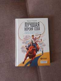 Книга в отличном состояние