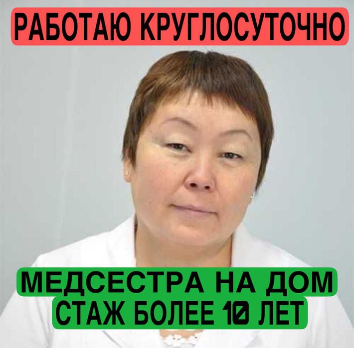 вывод из запоя на дому, наркология, опыт более 15 лет, анонимно