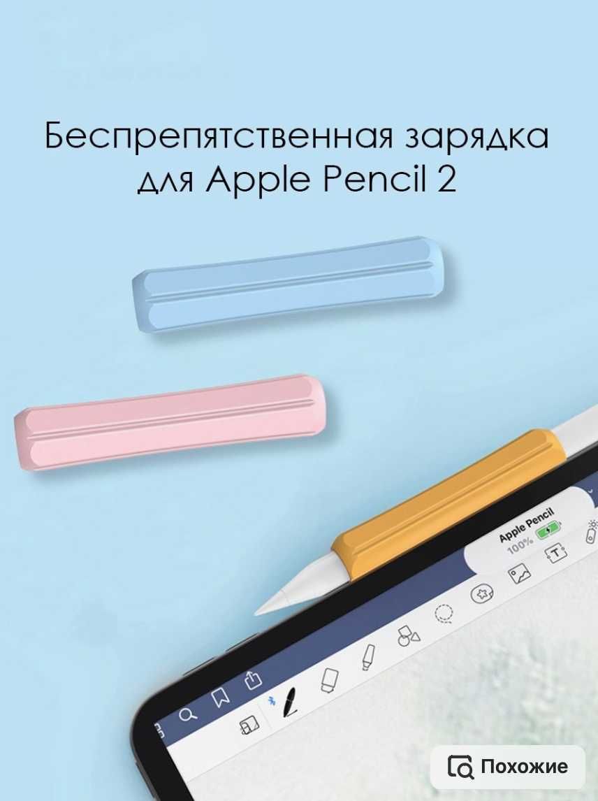 Soft Touch держатель чехол для Apple Pencil  упаковка 3 шт. Оригинал!