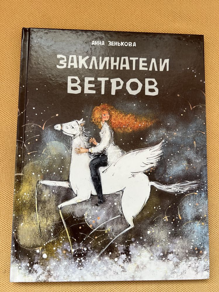 Детские книги на русском языке