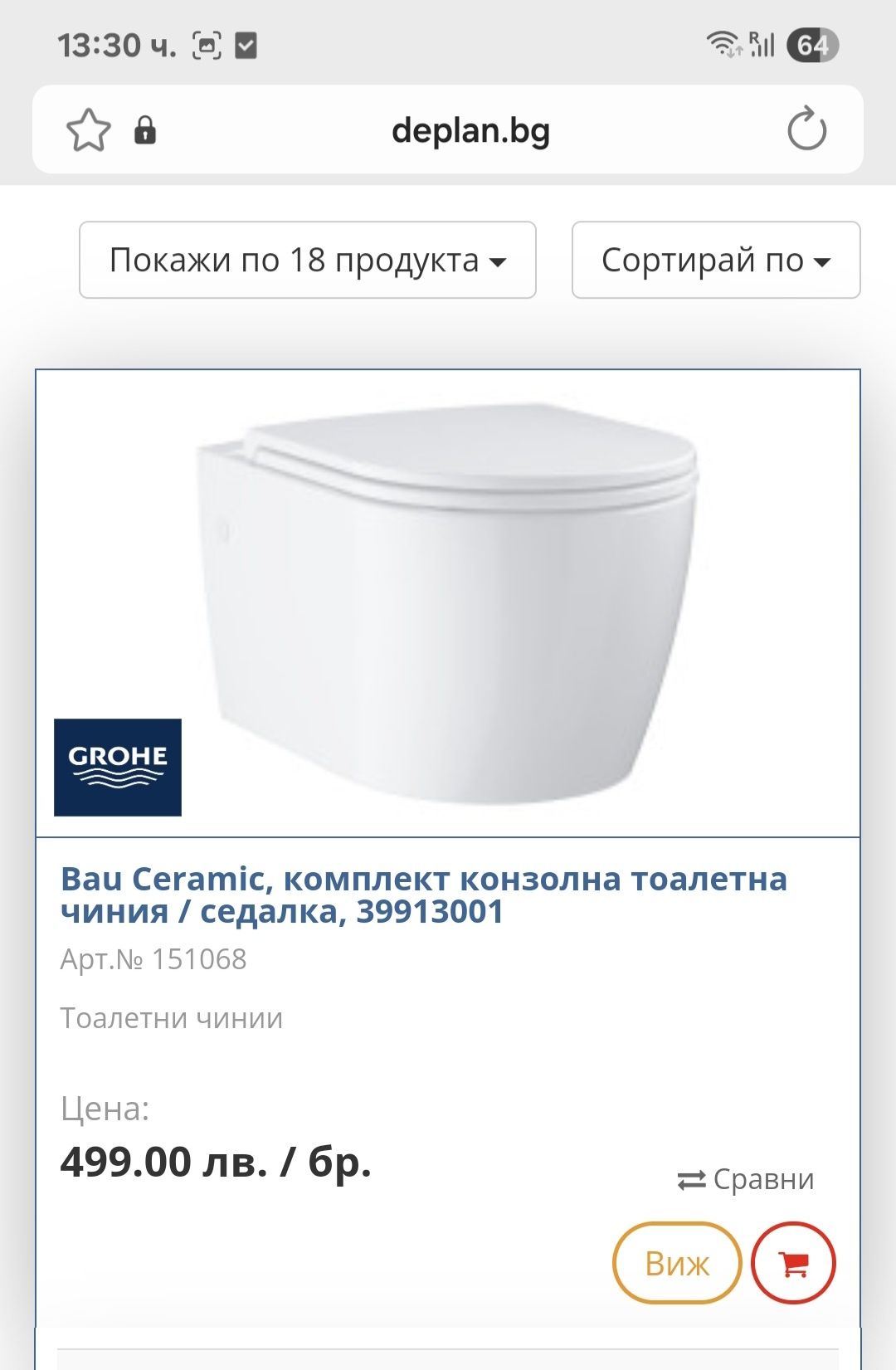 Чисто нова конзолна тоалетна чиния със седалка от GHROE. Bau Ceramic