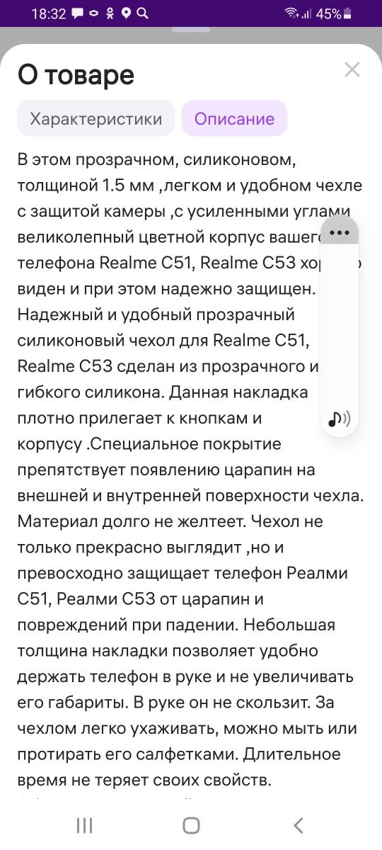 Продам чехол на  realme c53