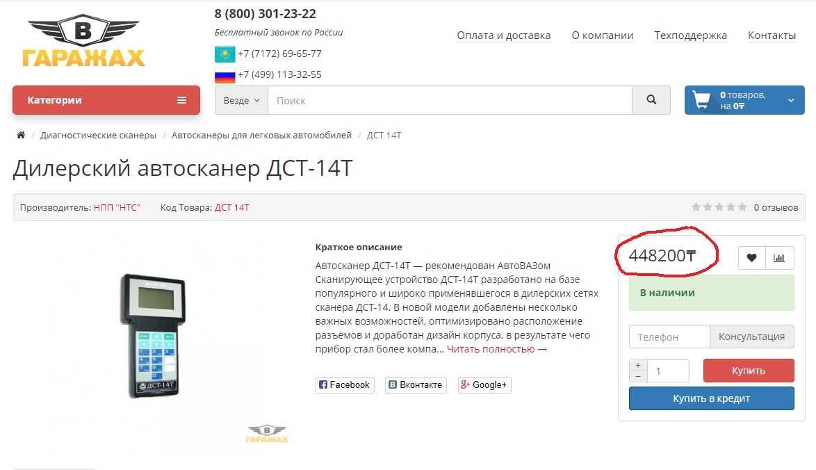 ДСТ -14Т диагностичка авто