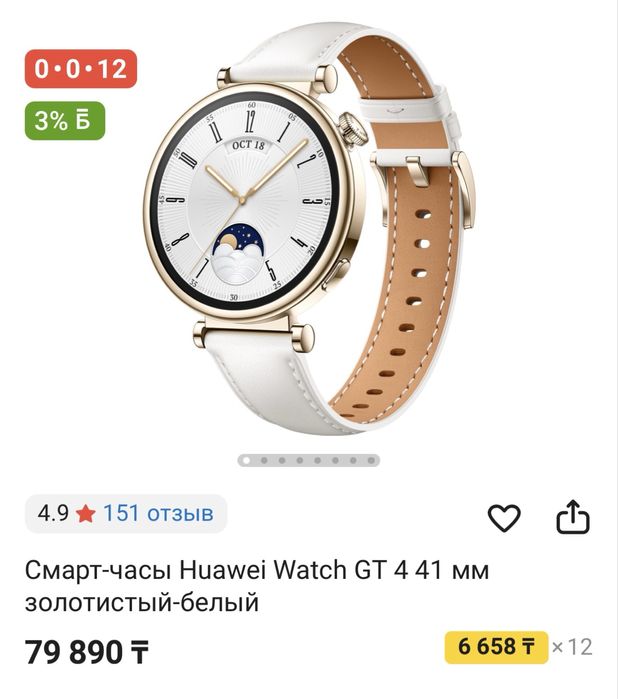 Смарт часы huawei gt4