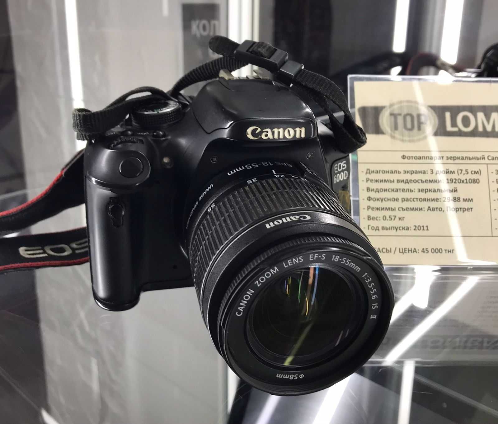 Фотоаппарат зеркальный Canon EOS 600D EF-S 18 55